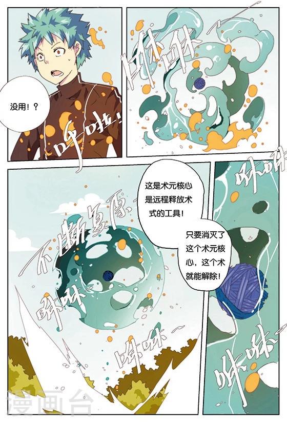 第9话 热身运动.上12