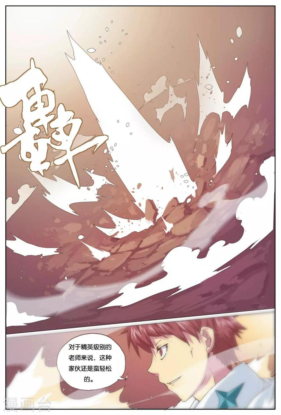 第8话 迫近的危机5