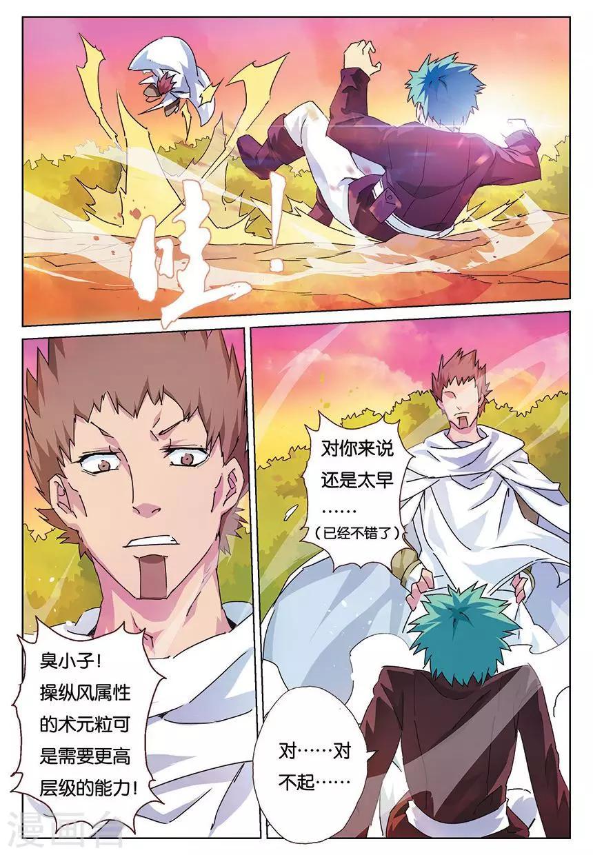 第5话 黎明之心克丽丝5