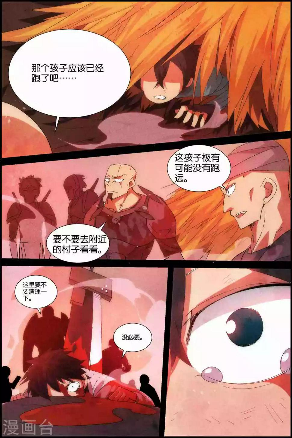 第13话 圣黎明学院的新面孔前篇5