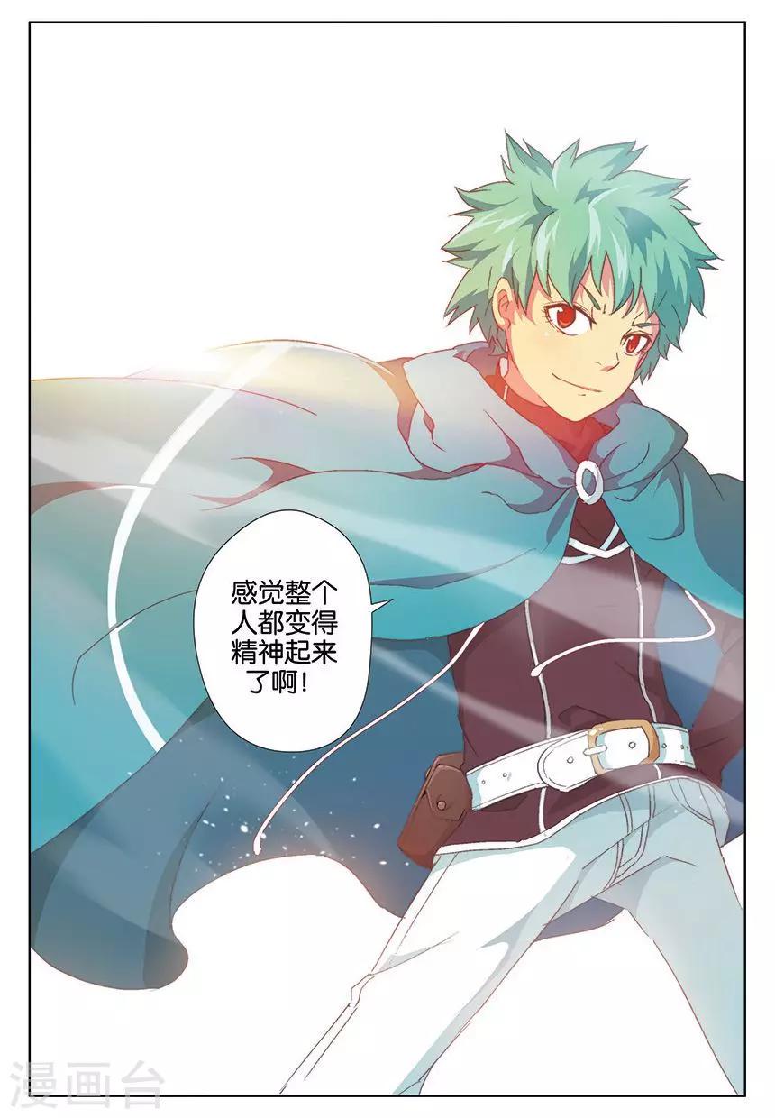 第3话 融合血脉之力！22
