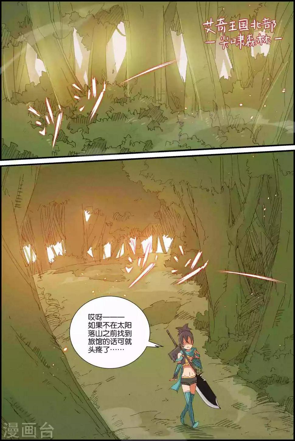 第11话 始动1