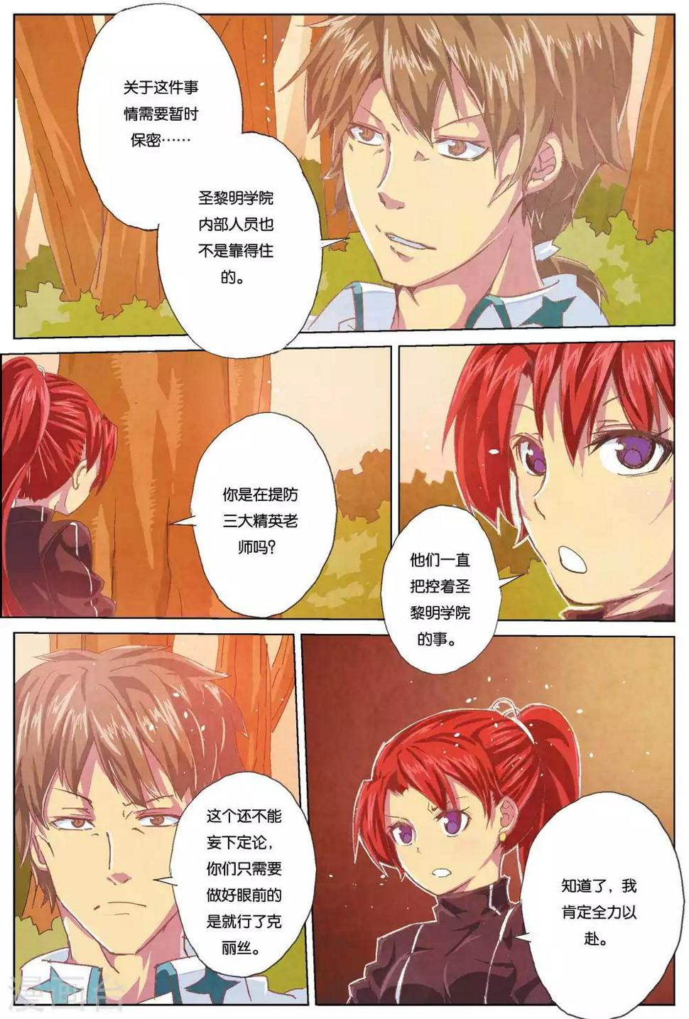 第8话 迫近的危机19