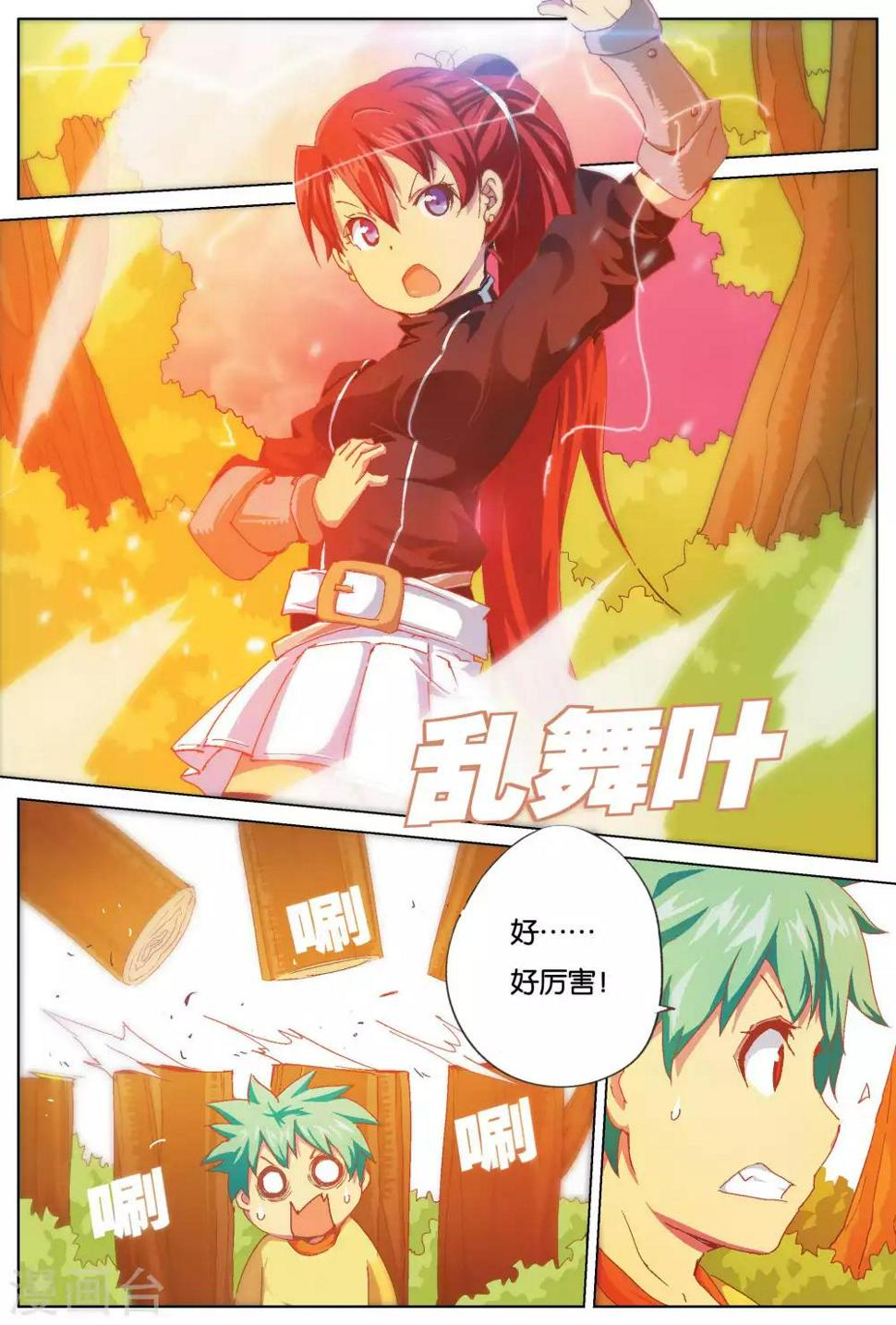 第6话 圣黎明学院的打架之王5