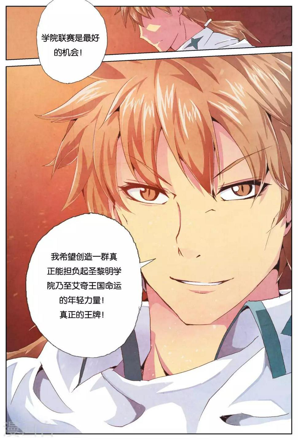第8话 迫近的危机22