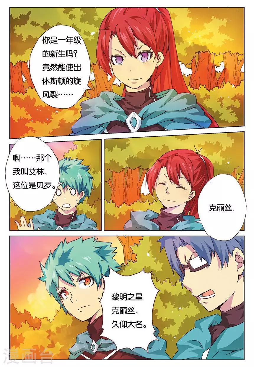 第5话 黎明之心克丽丝10
