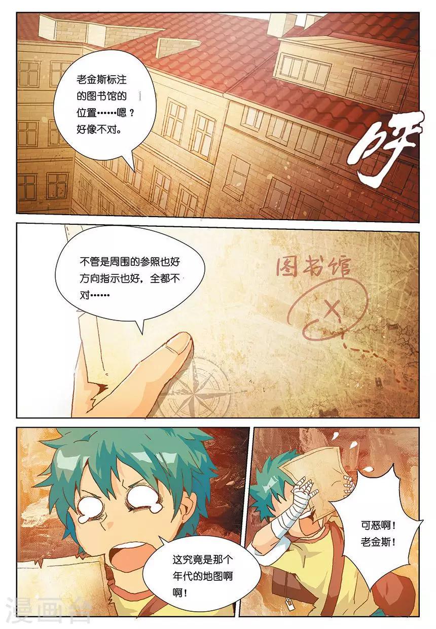 第2话 前进！圣黎明学院16