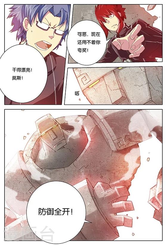 第10话 热身运动.下7