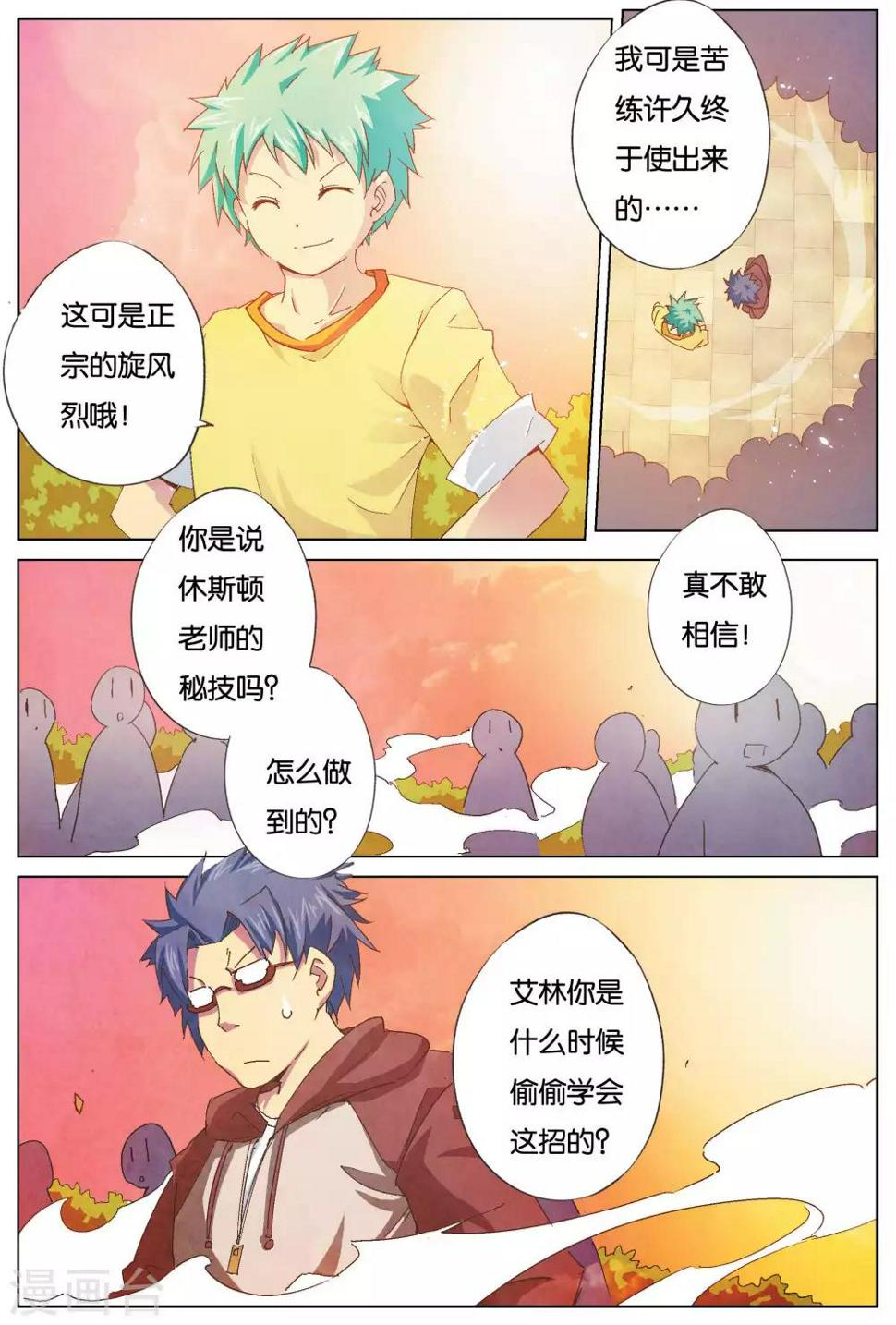 第6话 圣黎明学院的打架之王20