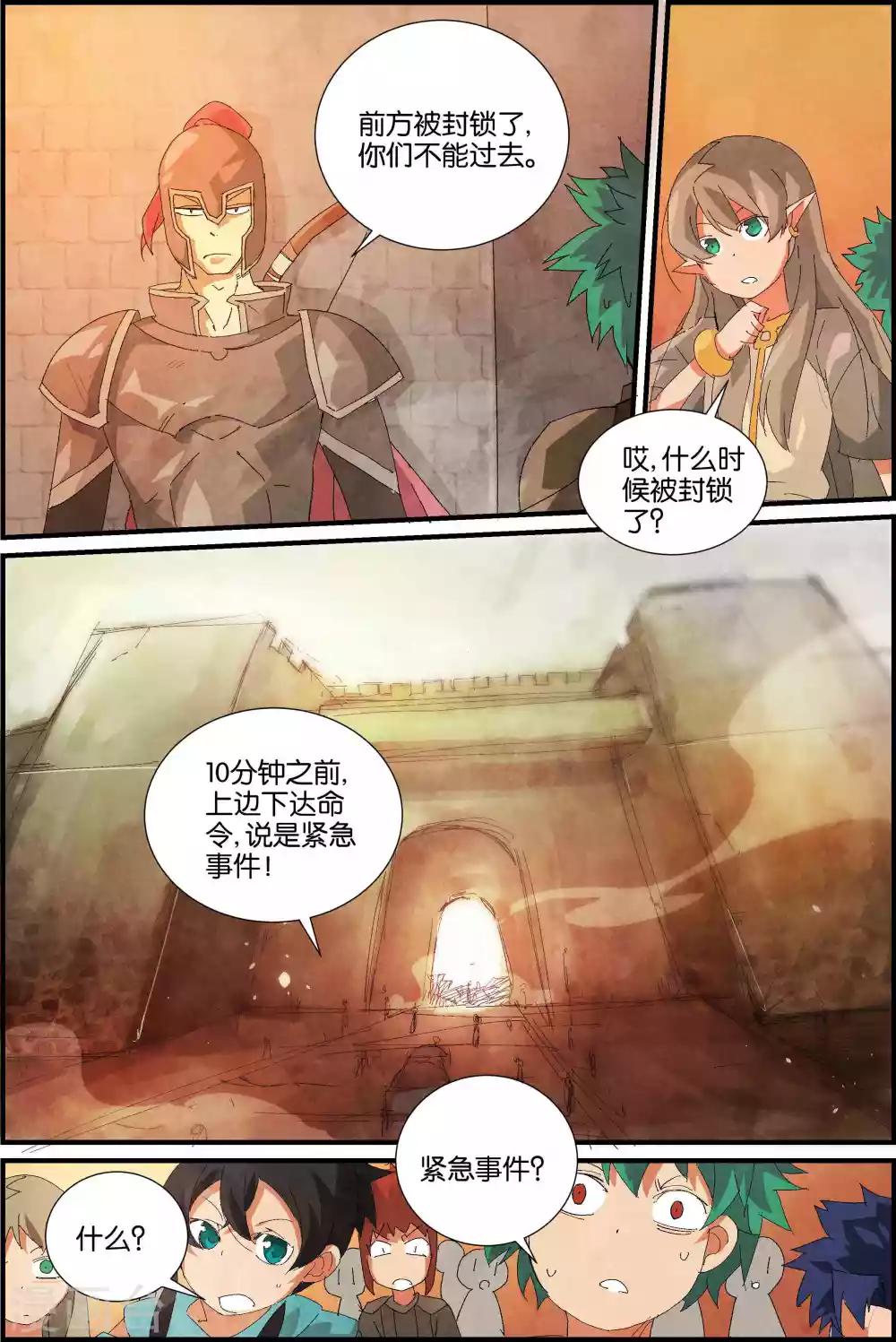 第13话 圣黎明学院的新面孔前篇1