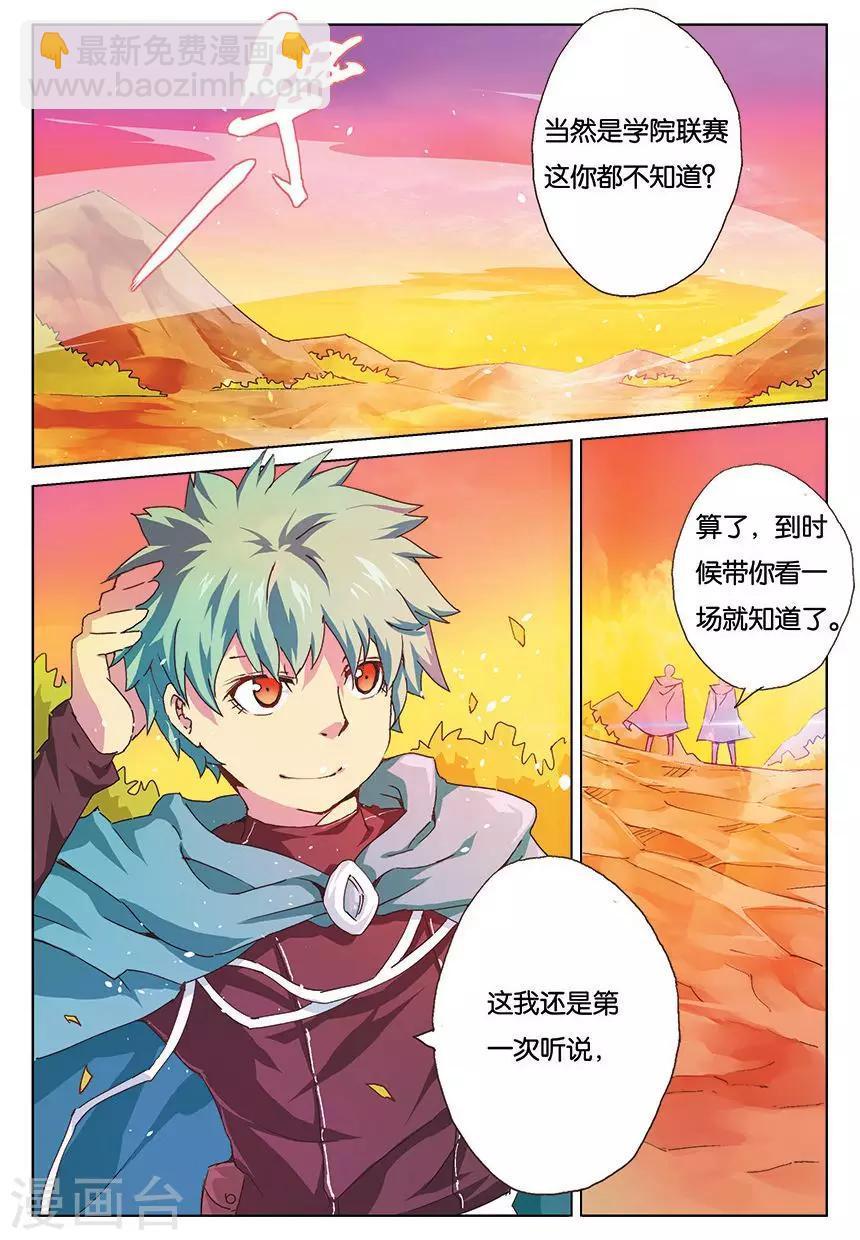 第5话 黎明之心克丽丝12