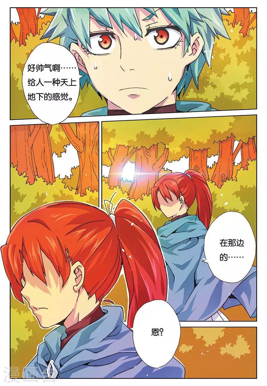 第5话 黎明之心克丽丝9