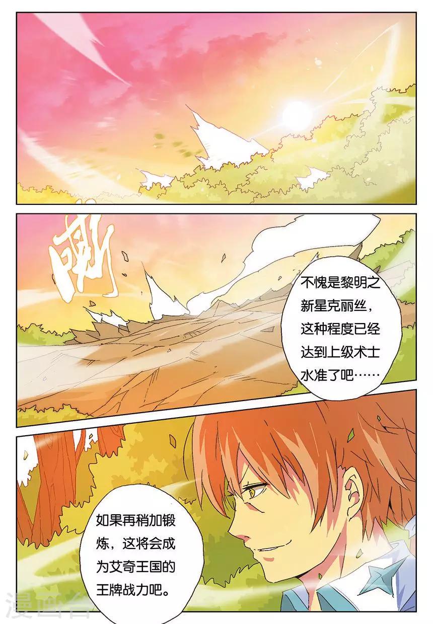 第5话 黎明之心克丽丝20