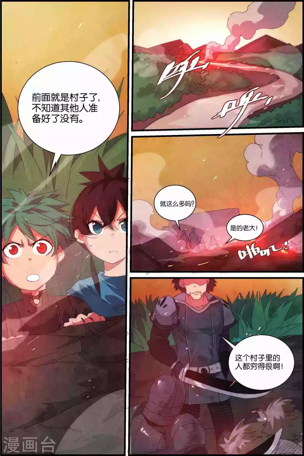 第13话 圣黎明学院的新面孔前篇8