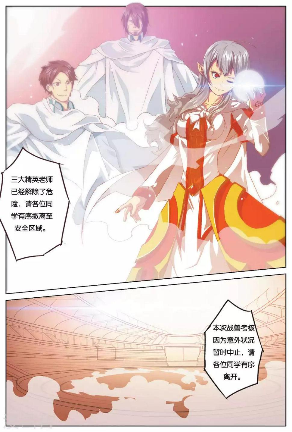 第8话 迫近的危机8