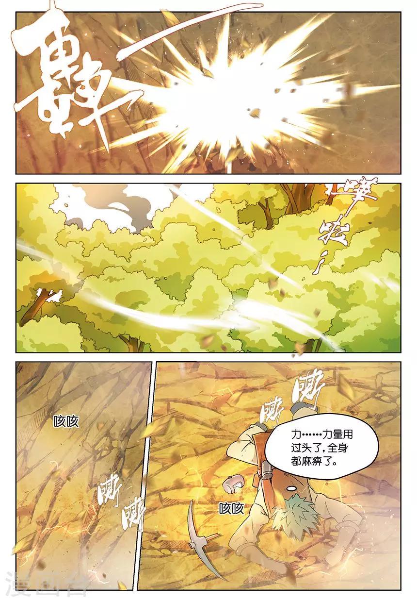 第1话 觉醒的少年6