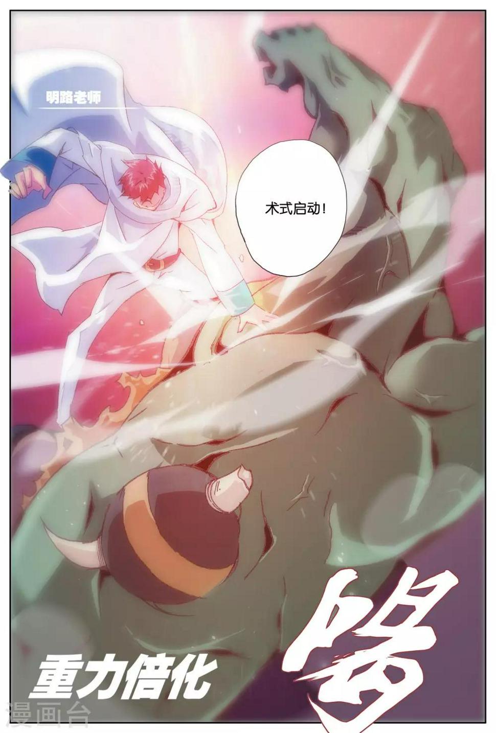 第8话 迫近的危机4
