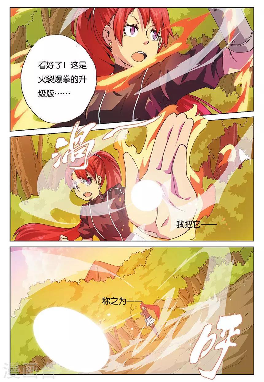第5话 黎明之心克丽丝18
