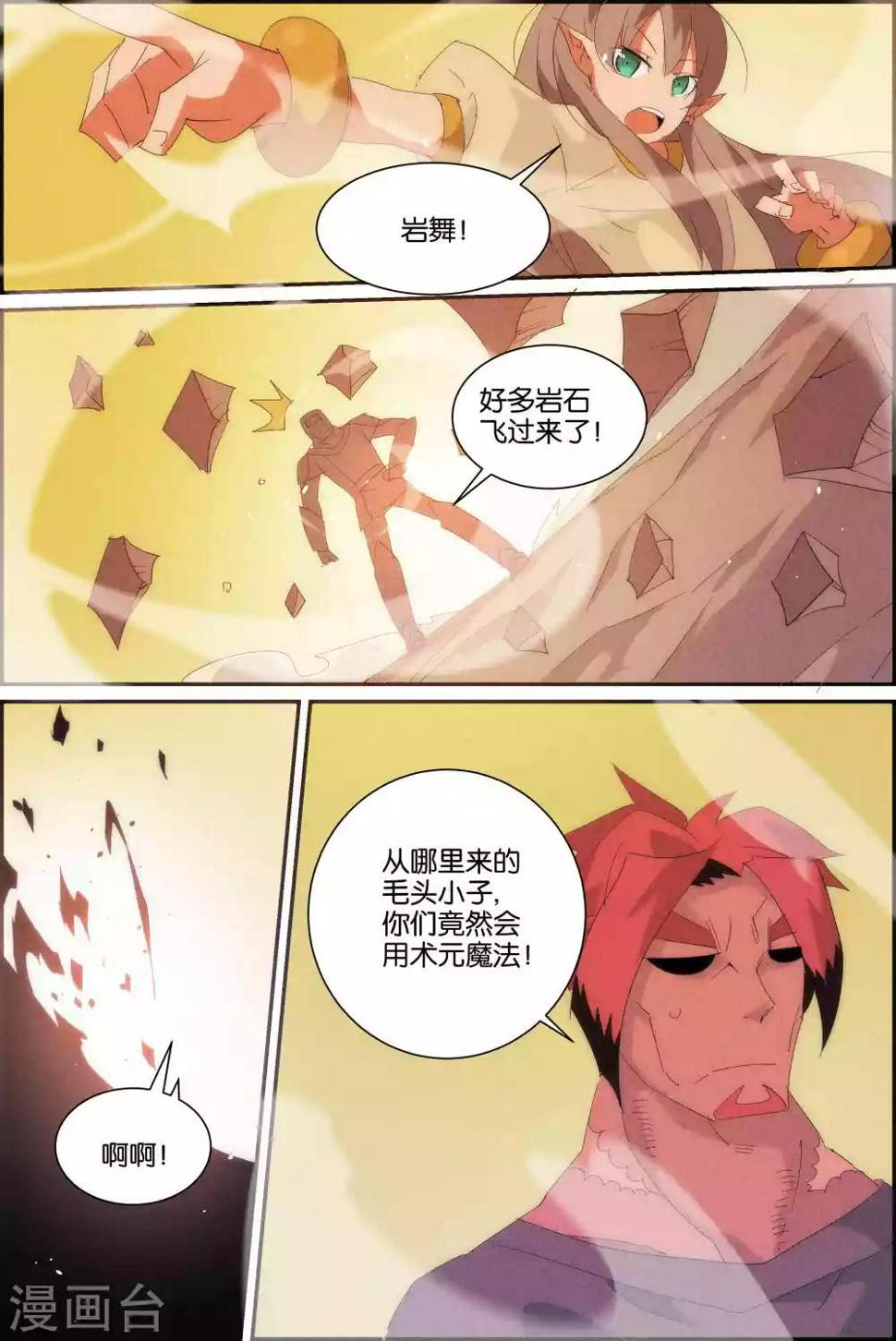 第13话 圣黎明学院的新面孔前篇15