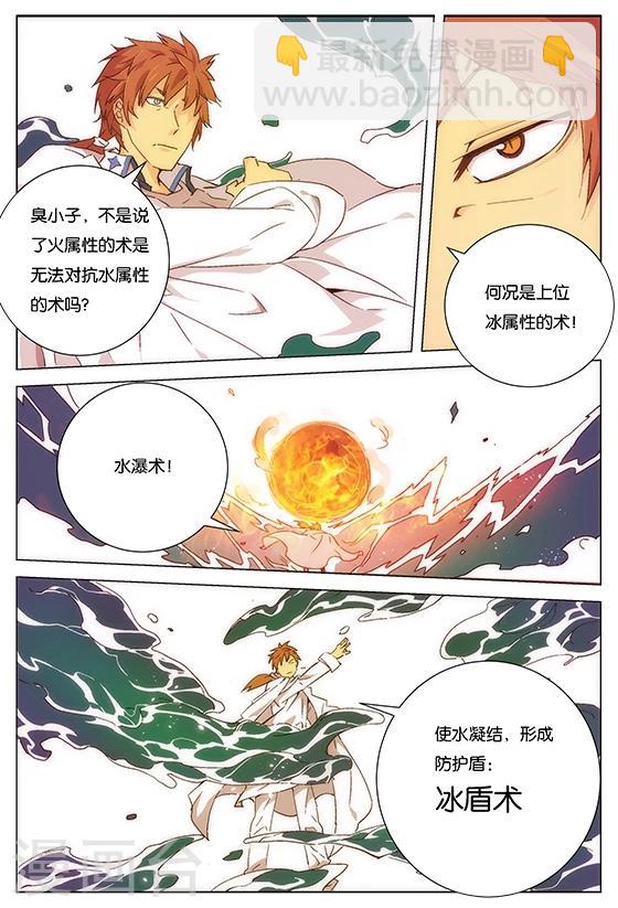 第10话 热身运动.下11