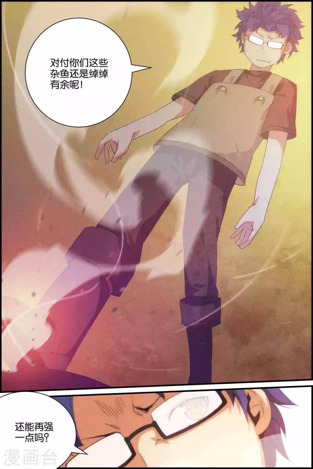 第13话 圣黎明学院的新面孔前篇12