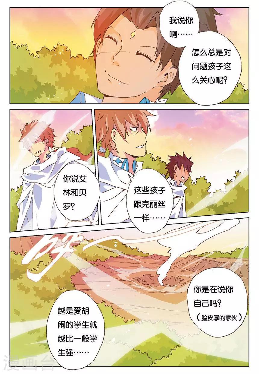 第5话 黎明之心克丽丝21