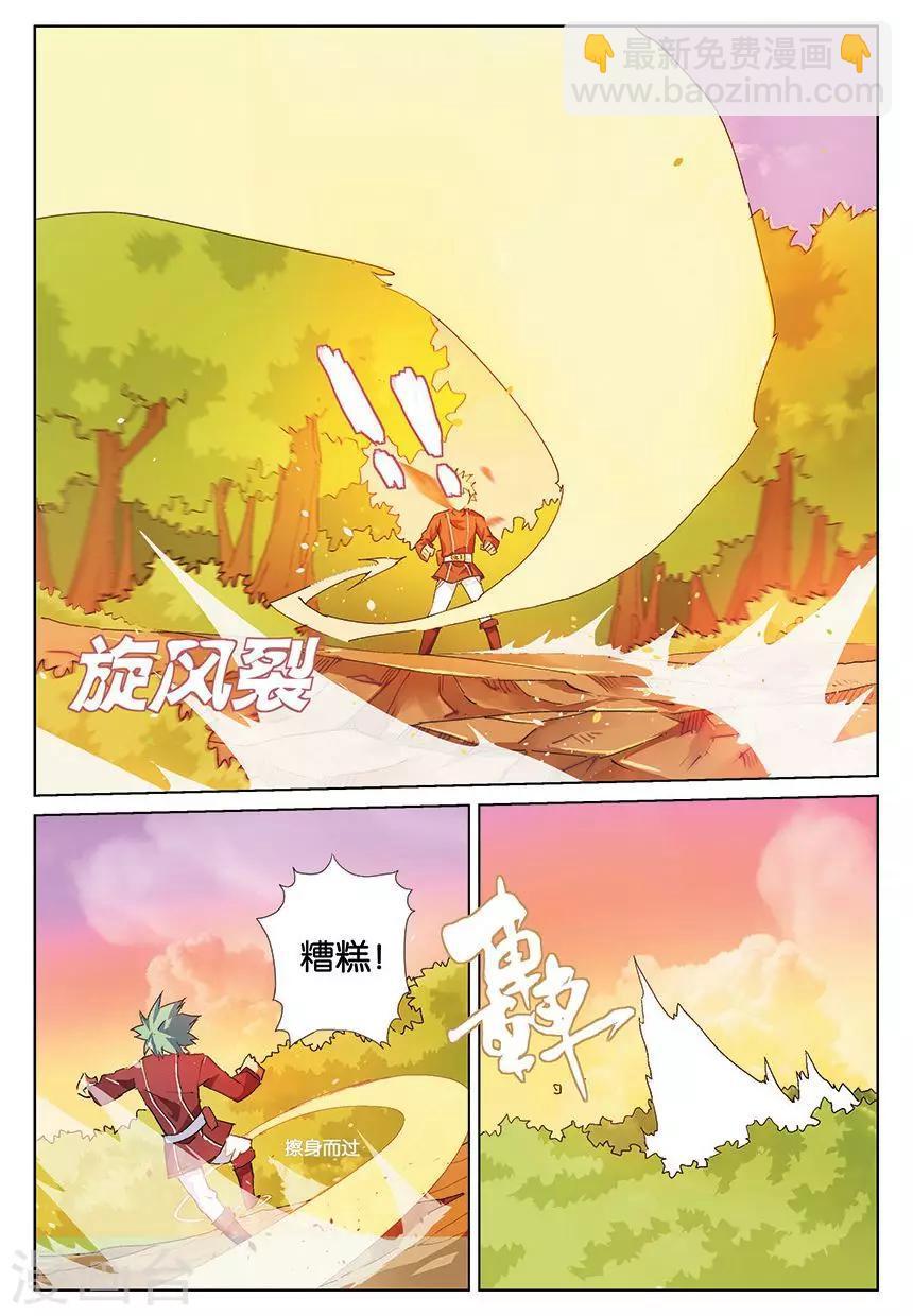 第5话 黎明之心克丽丝1