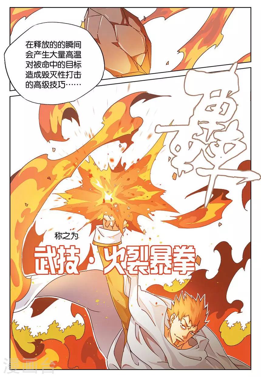 第4话 冲动新生和小本本老师9