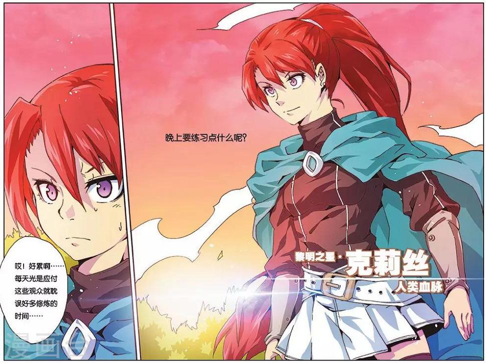 第5话 黎明之心克丽丝8