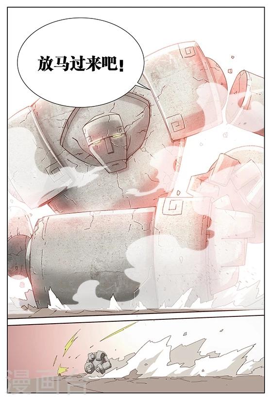 第10话 热身运动.下8
