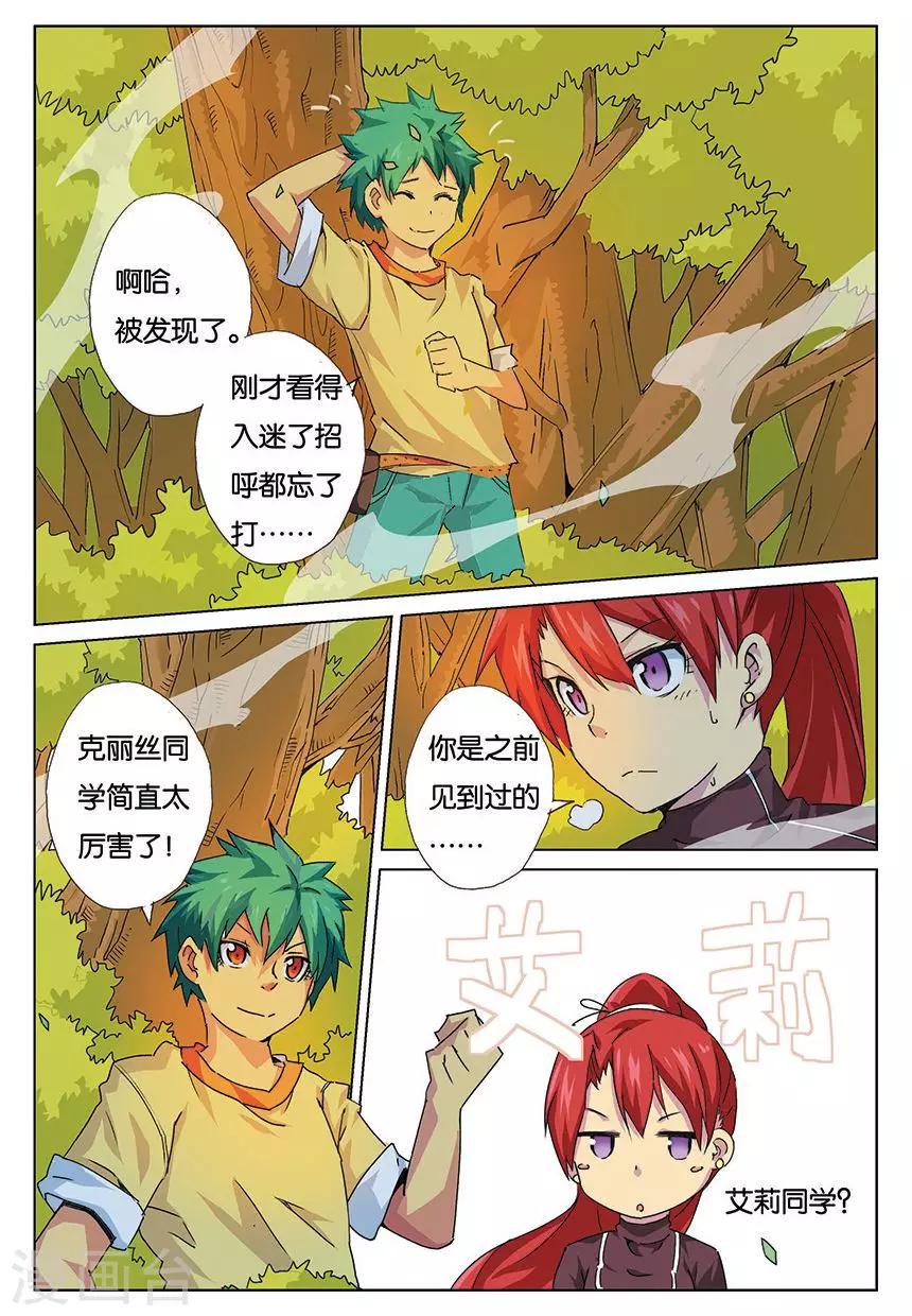 第5话 黎明之心克丽丝15
