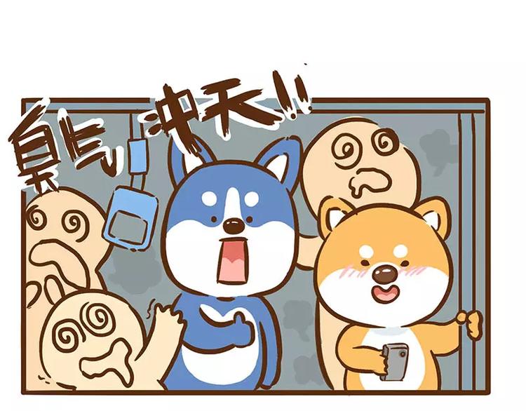 第3话 还是你“屁事”多！6
