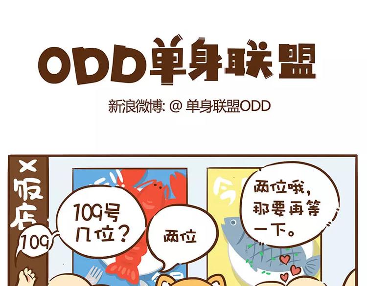 第1话 单身的优势0