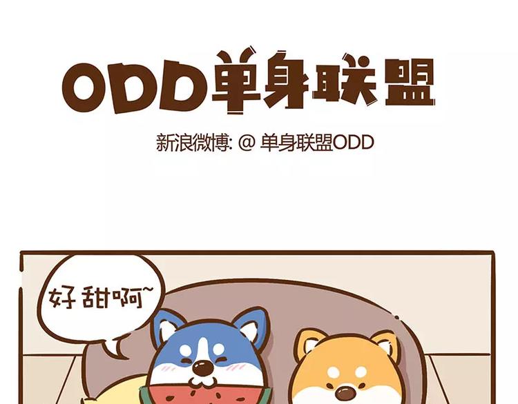 第14话 吃西瓜0