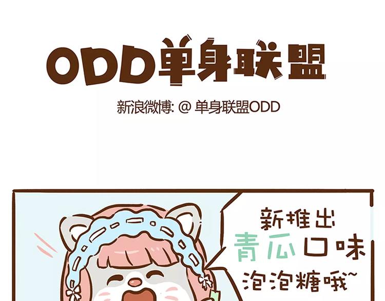 第12话 青瓜面膜0