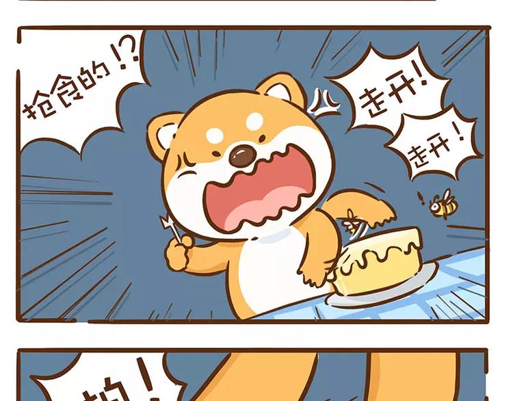 第11话 蜜蜂蛋糕2