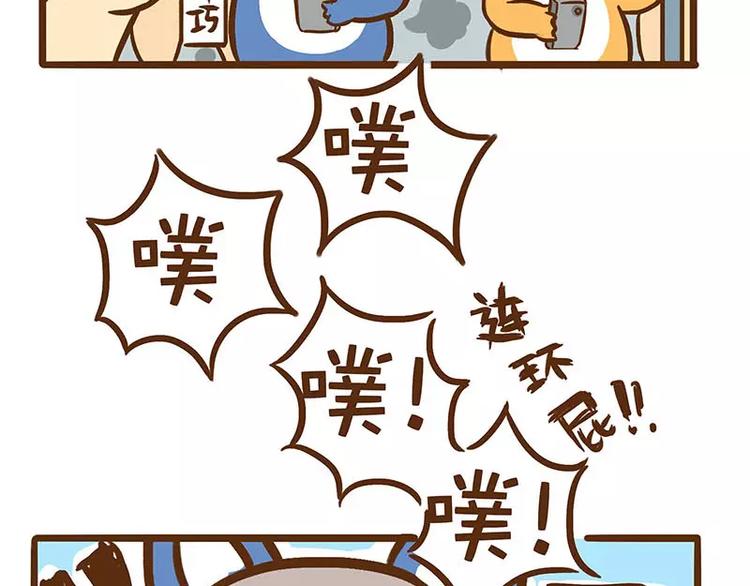 第3话 还是你“屁事”多！4