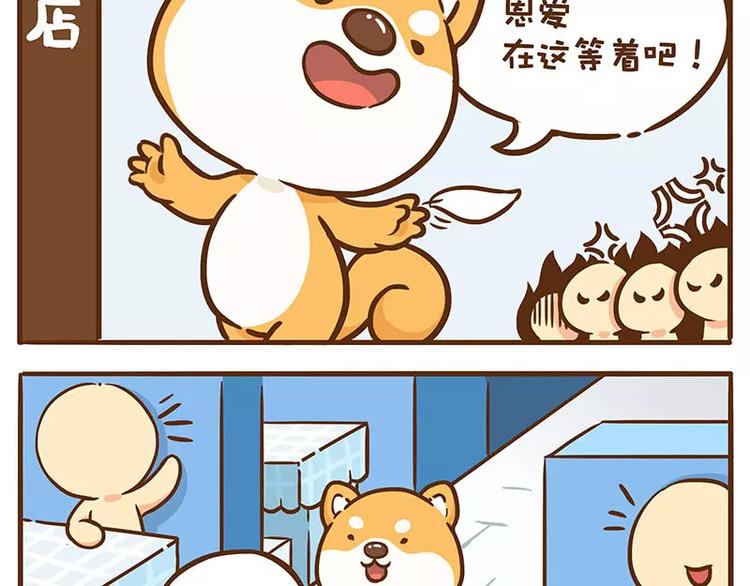第1话 单身的优势4