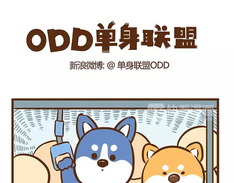 第3话 还是你“屁事”多！0