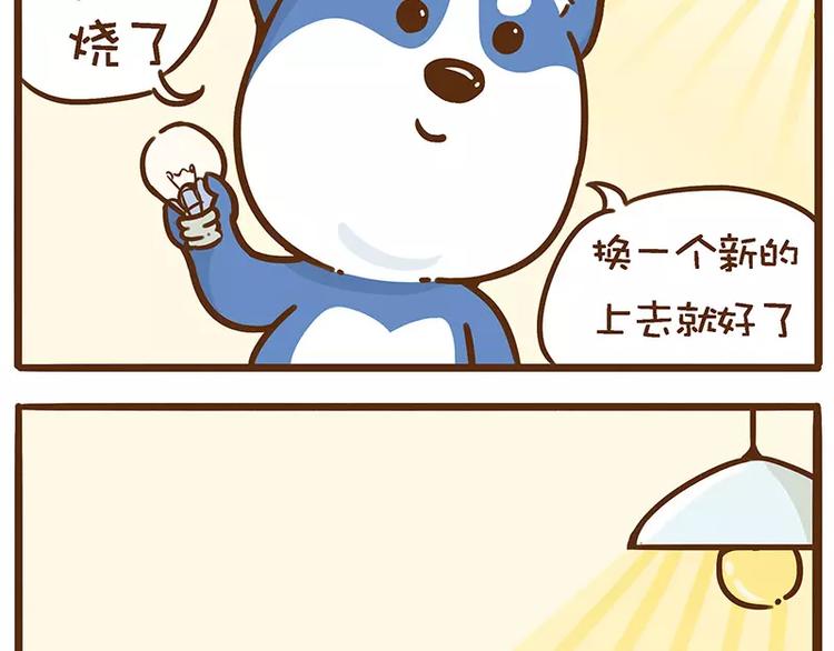 第9话 还是需要个男人呐3