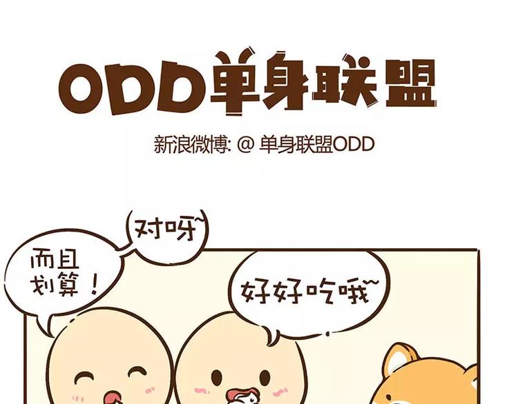 第4话 第二杯半价呢...0