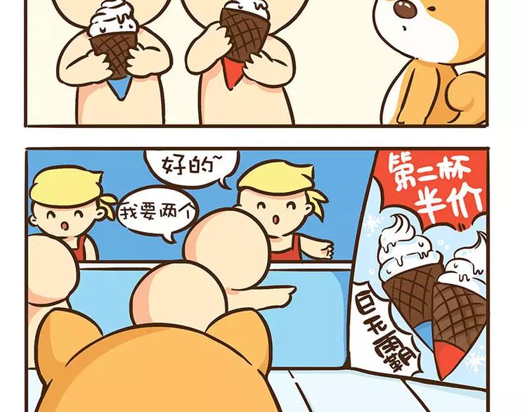 第4话 第二杯半价呢...1