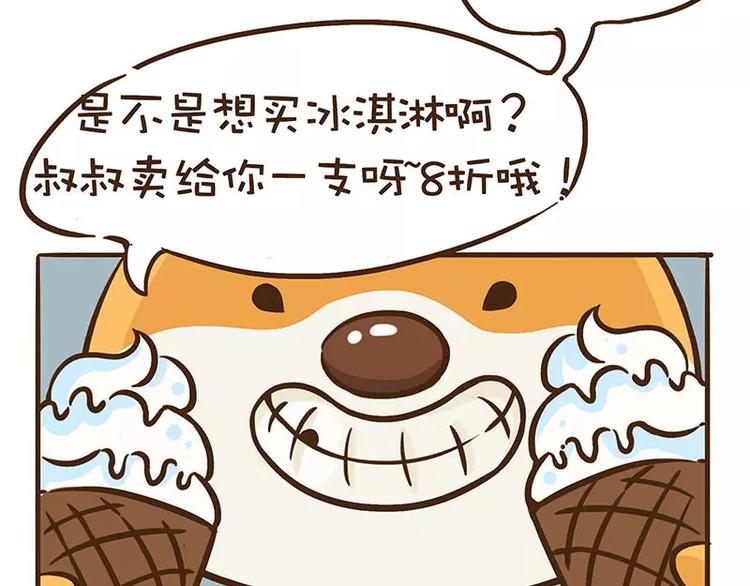 第4话 第二杯半价呢...7