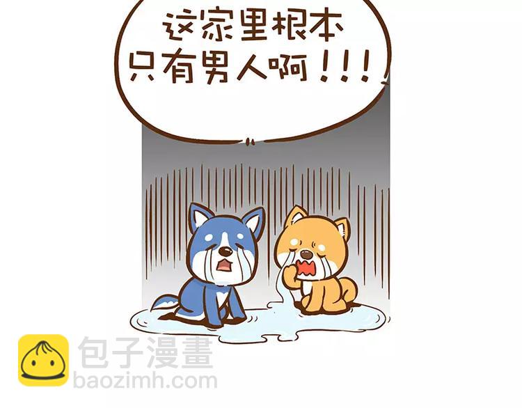 第9话 还是需要个男人呐6