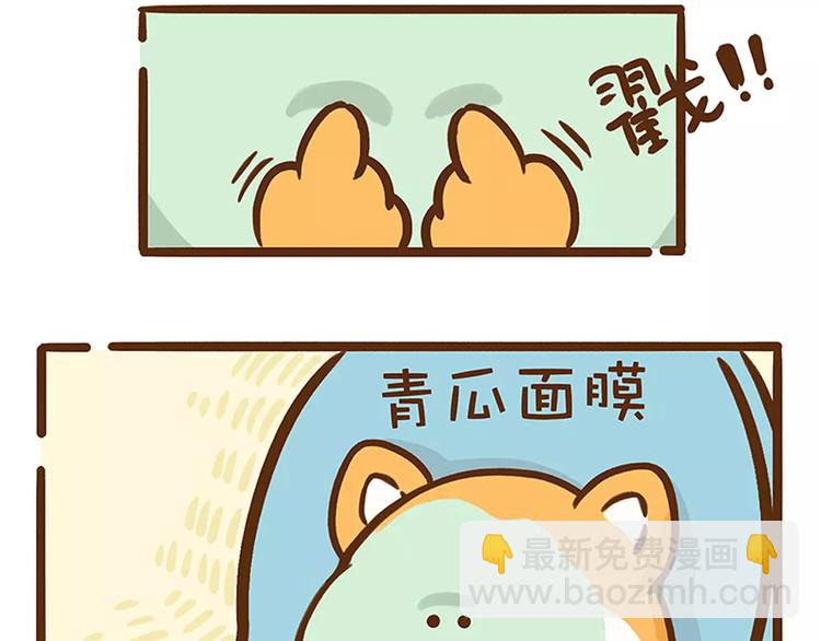 第12话 青瓜面膜5