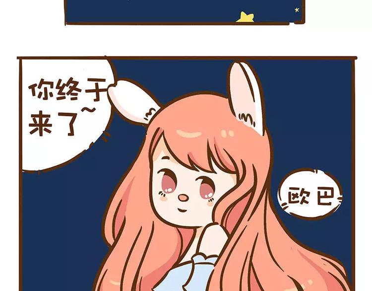 第7话 二哈的超级正妹6