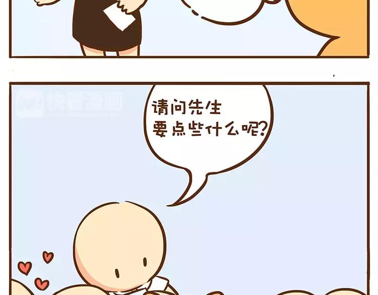 第1话 单身的优势6