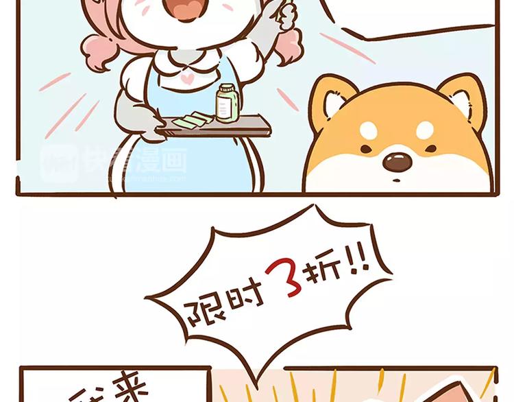 第12话 青瓜面膜1