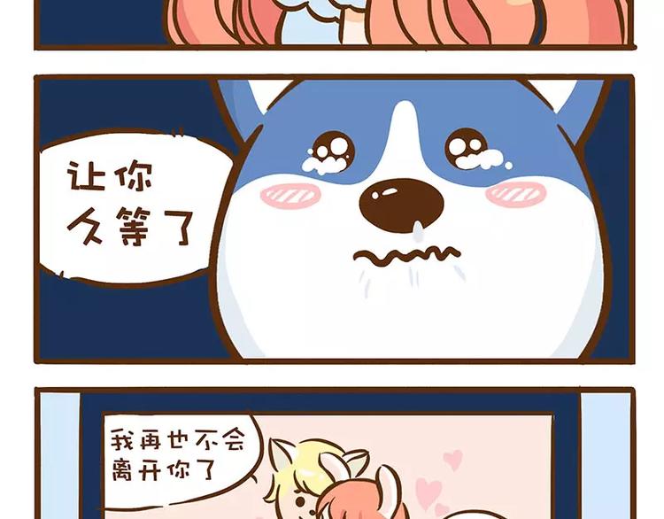 第7话 二哈的超级正妹7