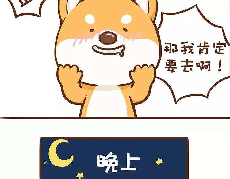 第7话 二哈的超级正妹5